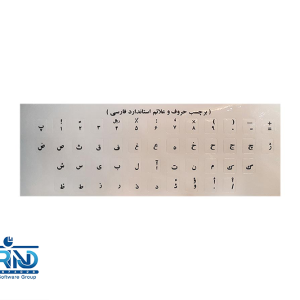 برچسب حروف و علائم استاندارد