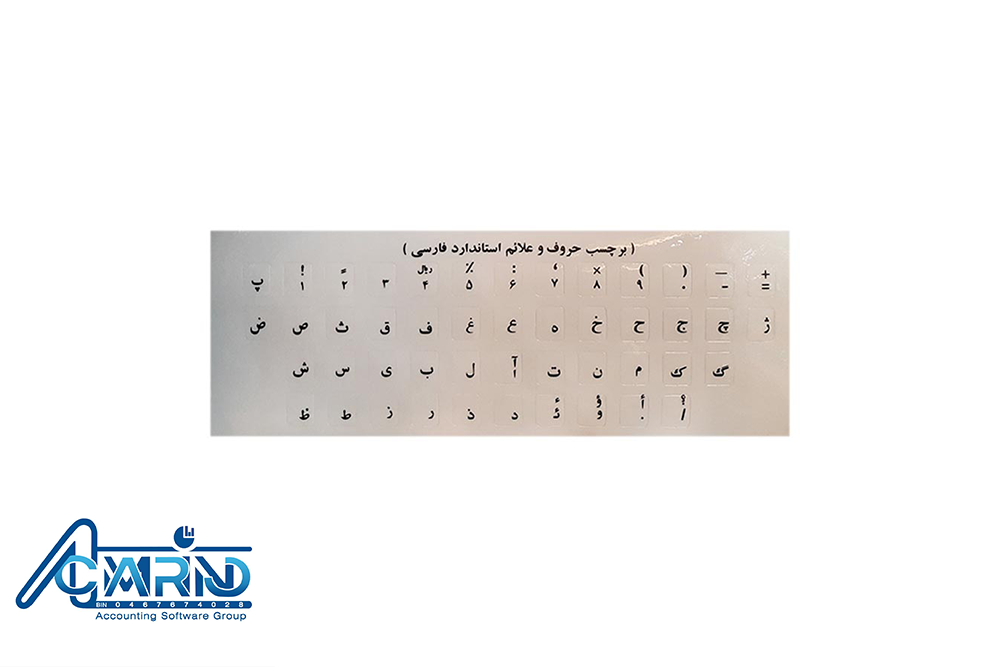 برچسب حروف و علائم استاندارد